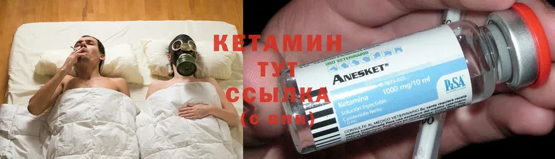 Кетамин ketamine  закладки  Тырныауз 