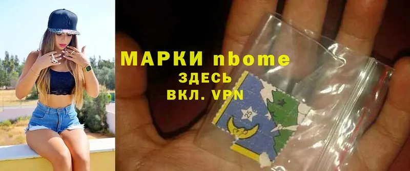 Марки 25I-NBOMe 1,5мг  Тырныауз 